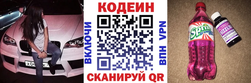Купить закладки  Полевской  Codein Purple Drank 