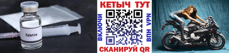 КЕТАМИН ketamine  Купить закладки  Полевской 